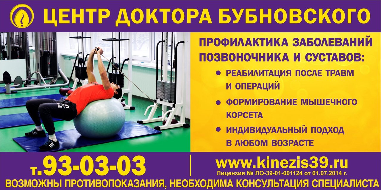 Как похудеть по доктору бубновскому быстро