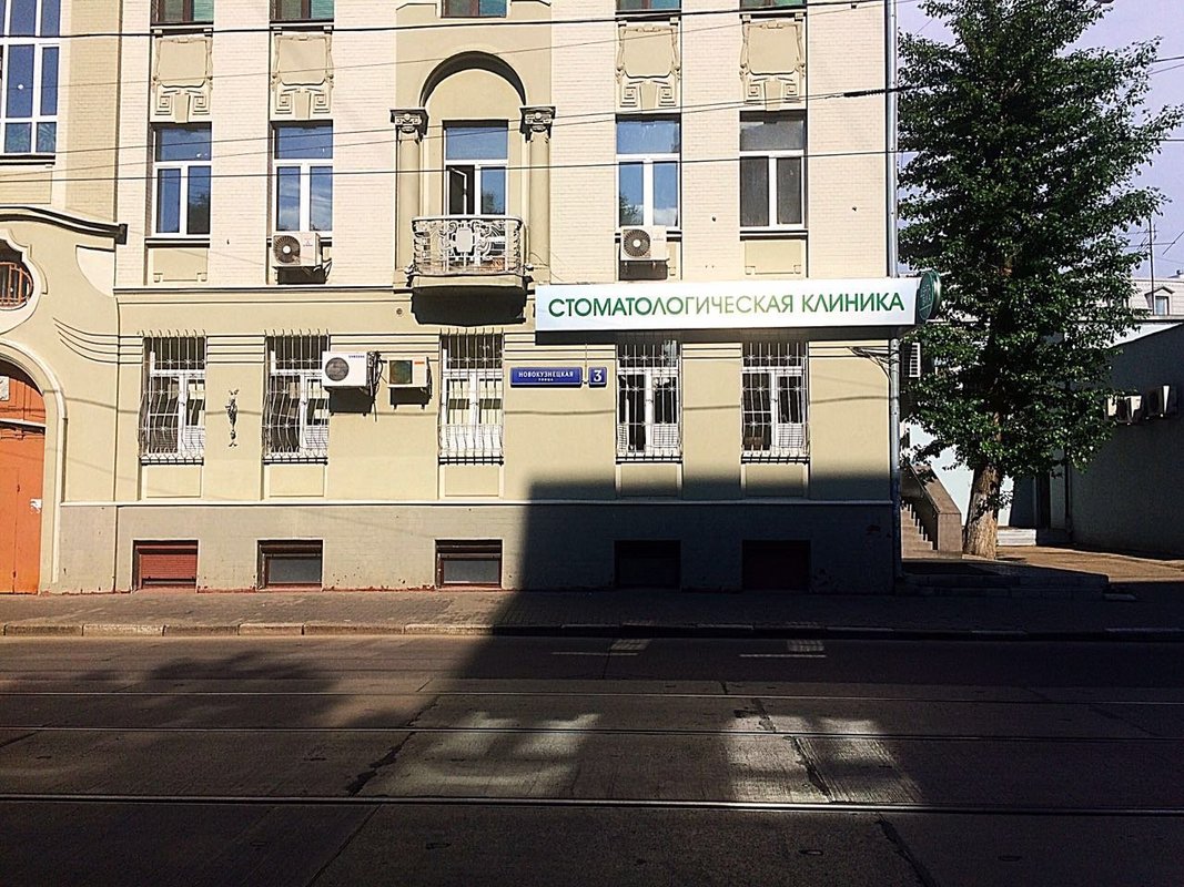 Дентавита страстной бул 11 стр 2 фото