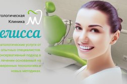 Стоматологическая клиника Мелисса, с рейтингом 5 - находится по адресу Тамбов, улица Чичерина, 7/1 