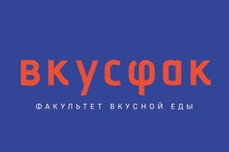 Факультет вкусной еды, с рейтингом 5 - находится по адресу Омск, Фрунзе, 6 