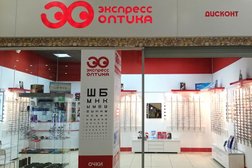 Салон Экспресс-оптика, с рейтингом 4.5 - находится по адресу Челябинск, улица Разина, 9 