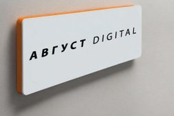 Агентство Август digital, с рейтингом 4.9 - находится по адресу Ростов-на-Дону, улица Доватора, 148 