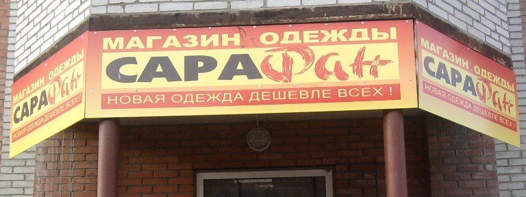 книгомир ставрополь. ярче красный путь. красный путь 145/1. Xo магазин. ярче красный путь.