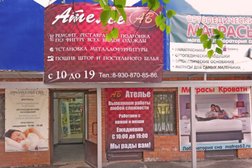 Ателье АВ, с рейтингом 5 - находится по адресу Рязань, улица Новоселов, 16А 