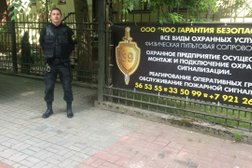 Частная охранная компания Гарантия безопасности, с рейтингом 3 - находится по адресу Калининград, улица Дмитрия Донского, 17 