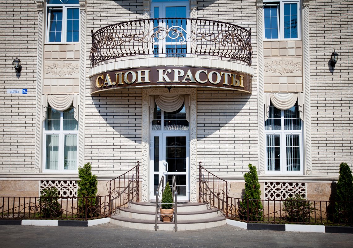 фотография Салона Юанна
