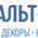 фотография Альт-икс