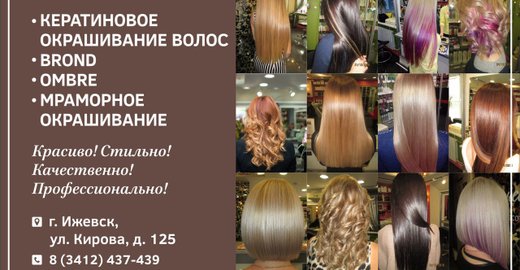 салоны красоты кирова домодедово салоны красоты кирова домодедово