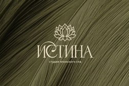 Студия японского СПА Истина, с рейтингом 5 - находится по адресу Барнаул, Промышленная улица, 6 