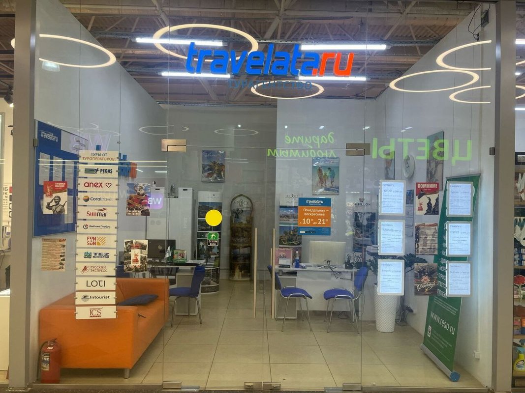 фотография Турагентства Travelata на метро Коньково