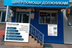 Юридическая компания Решение 127, с рейтингом 4.6 - находится по адресу Хабаровск, улица Павловича, 13 
