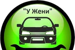 Автосервис У Жени, с рейтингом 3.6 - находится по адресу Череповец, улица Гоголя, 43Г 