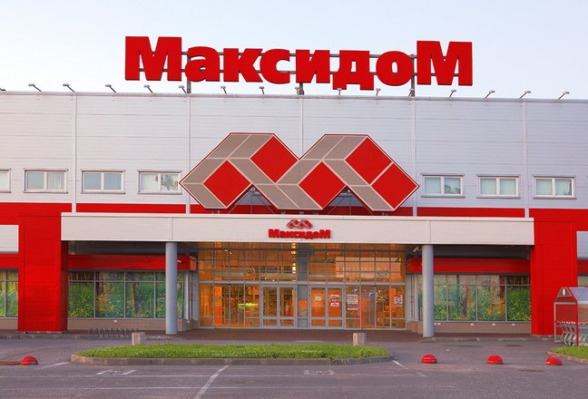 Gipermarket Maksidom Na Dunajskom Prospekte Otzyvy Foto Katalog Tovarov Ceny Telefon Adres I Kak Dobratsya Magaziny Sankt Peterburg Zoon Ru