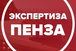 Бюро судебной экспертизы и оценки, с рейтингом 3.4 - находится по адресу Пенза, Кирова, 42 
