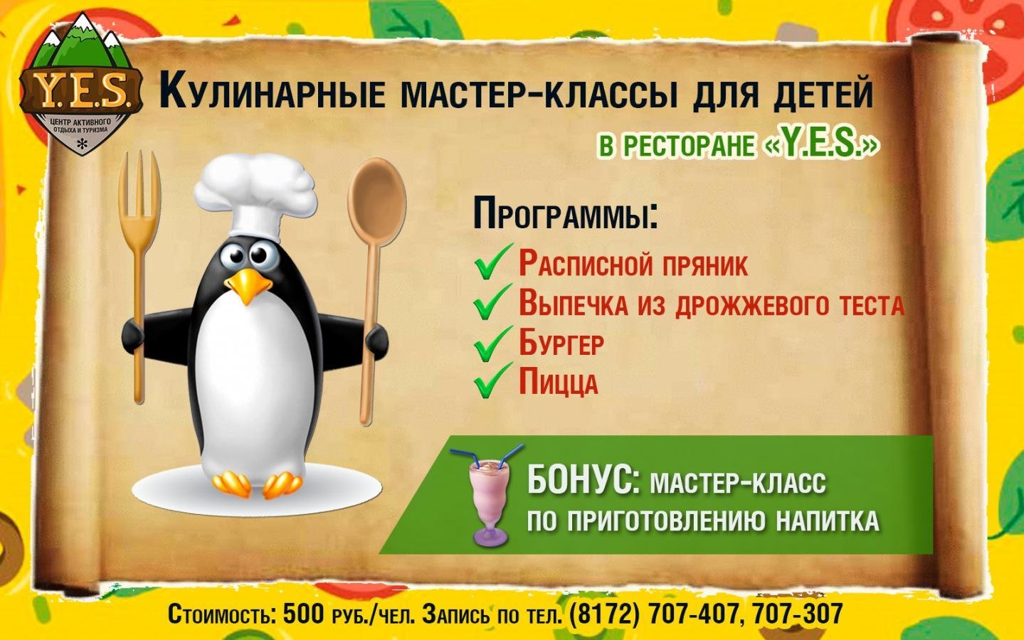 Yes вологда карта