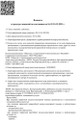 сертификат/документ Многопрофильного диагностического центра МедЛайн