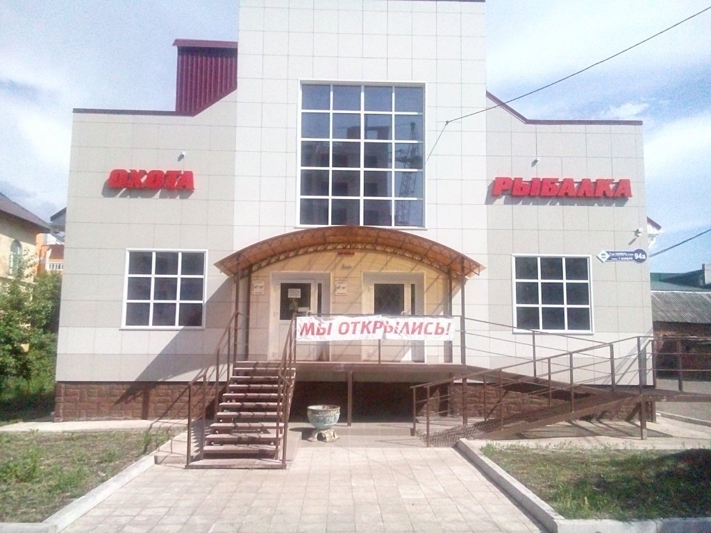 Магазин "Рыбалка и Подводная охота" Posts Facebook