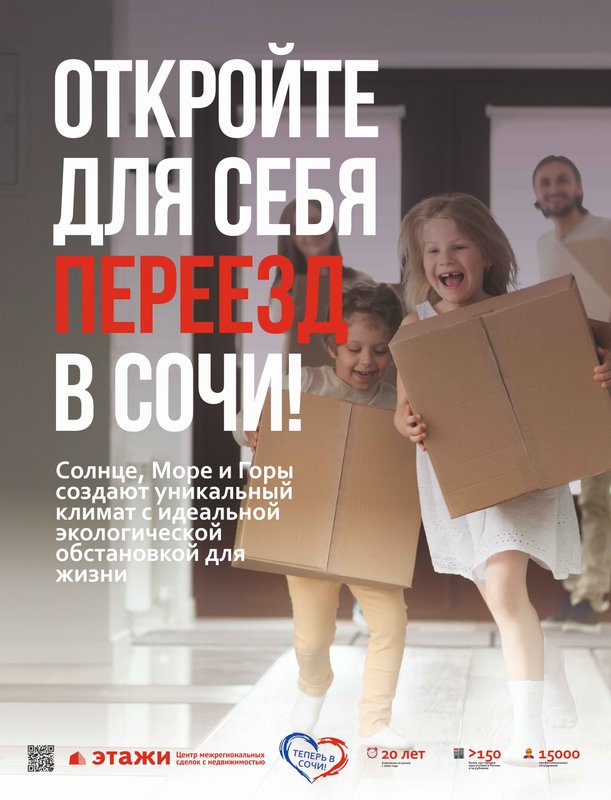фотография Агентства недвижимости Этажи