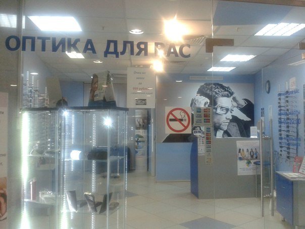 городская оптика оренбург на салмышской 47. городская оптика оренбург на салмышской 47. г. оптика оренбург на богдана хмельницкого. оптика новотроицк уральская 2.