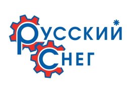 Компания Русский снег, с рейтингом 4.7 - находится по адресу Ярославская область, Рыбинск, улица Малаховская, 93 