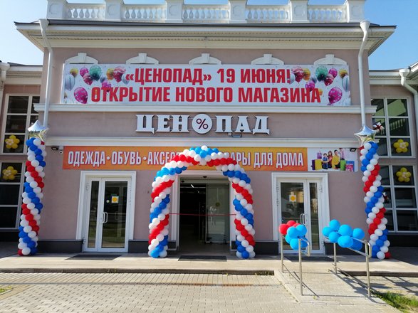 Пиро Росс Одежда Сергиев Посад Официальный Магазин Пиро Росс Одежда Сергиев Посад Официальный Магазин