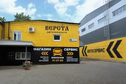 Автосервис Верста, с рейтингом 3.4 - находится по адресу Киров, Трактовая, 4Б 