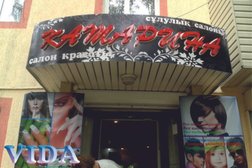 Рекламное агентство полного цикла VIDA, с рейтингом 2 - находится по адресу Алматы, улица Пятницкого, 102А 
