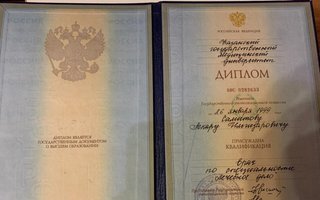 фотография работы врача Аскара Ильгизяровича Самитова