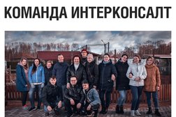 Консалтинговая компания ИнтерКонсалт, с рейтингом 4.2 - находится по адресу Тверь, улица Маяковского, 33 