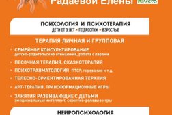 Психологический центр РАдость, с рейтингом 5 - находится по адресу Екатеринбург, улица Тверитина, 34/7 