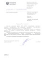 сертификат/документ Учебного центра 1С №3 в 3-м Самотечном переулке