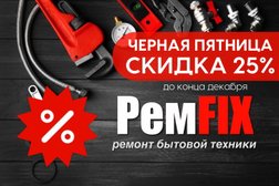 Сервисный центр РемFIX, с рейтингом 4.8 - находится по адресу Воронеж, Ленинский проспект, 156Б 