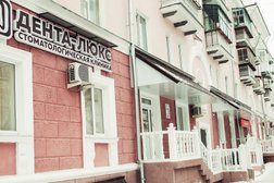 Стоматология Дента-люкс, с рейтингом 1.5 - находится по адресу Свердловская область, Полевской, Коммунистическая улица, 2 