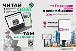 Рекламное агентство Медиа+, с рейтингом 4.8 - находится по адресу Белгород, улица Лермонтова, 19а 