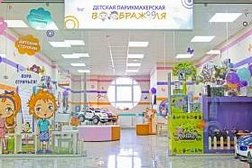 Детская парикмахерская Воображуля, с рейтингом 4 - находится по адресу Калуга, улица Кирова, 39 