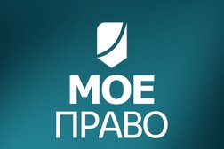 Компания Мое право, с рейтингом 4.9 - находится по адресу Удмуртская Республика, Ижевск, улица Максима Горького, 53а 