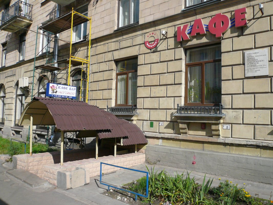 рестораны красногвардейского района