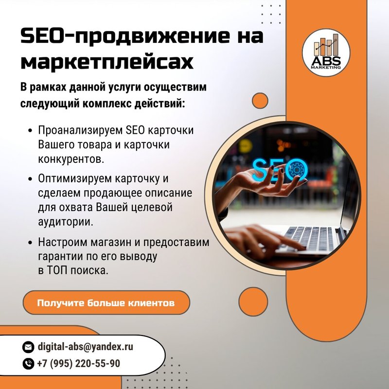 фотография Маркетингового агентства ABS-Marketing на Лермонтовском проспекте