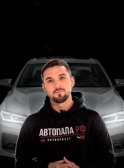 Автоэксперт Рагимов Антон