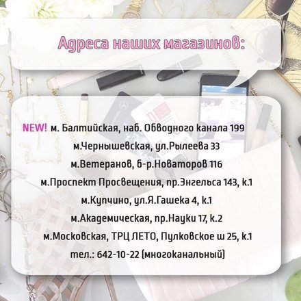 Баффи Интернет Магазин Профессиональной Косметики