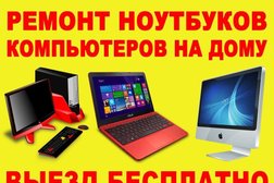 Компьютерный сервис Комп35, с рейтингом 3.6 - находится по адресу Череповец, 162600, Комсомольская улица, 15 