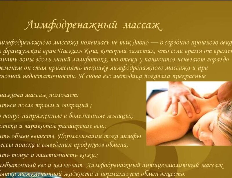 Топ 1 мастер Америки по оргазмическому массажу Топ 1 мастер Америки по оргазмическому массажу