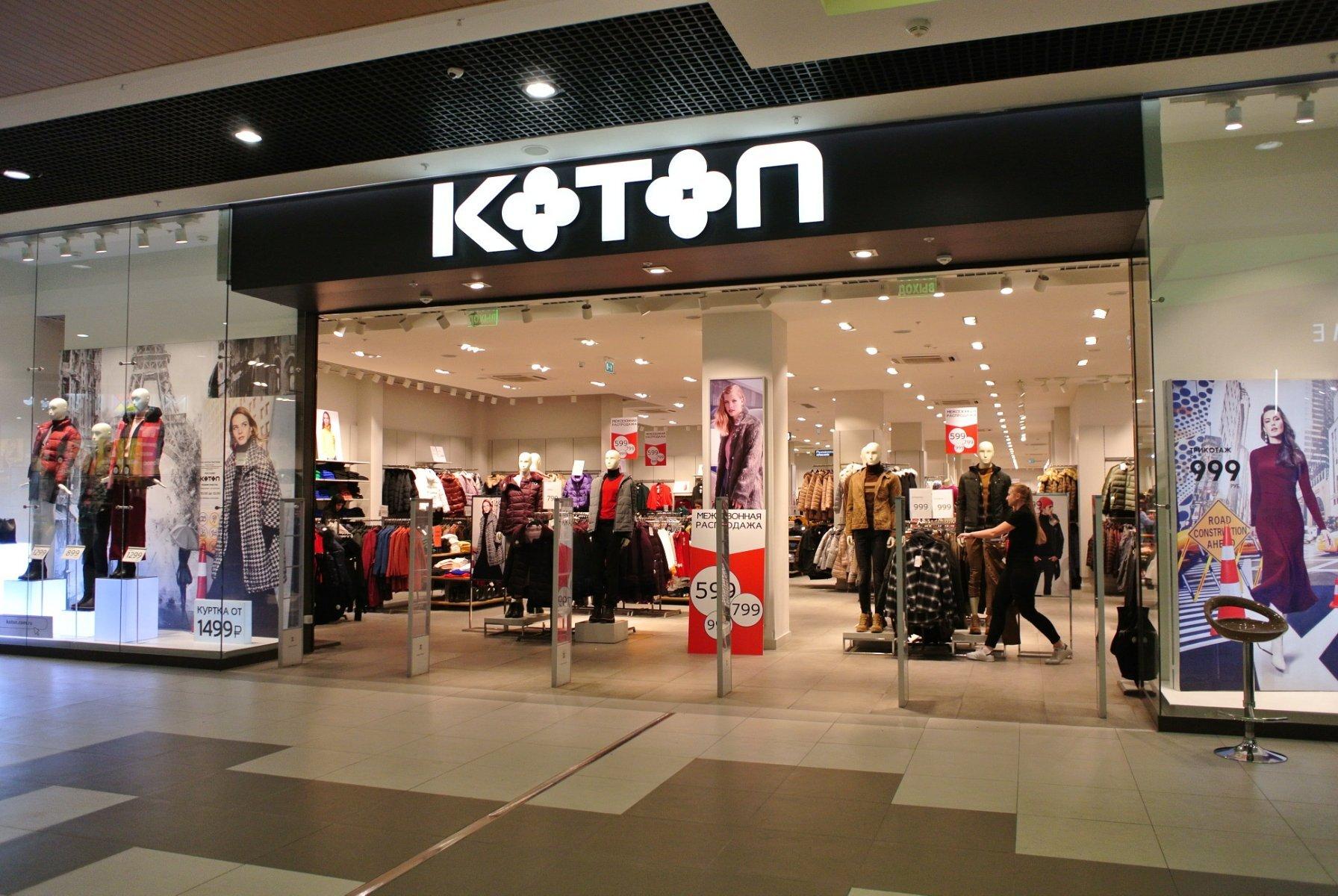 Турецкий бренд Koton
