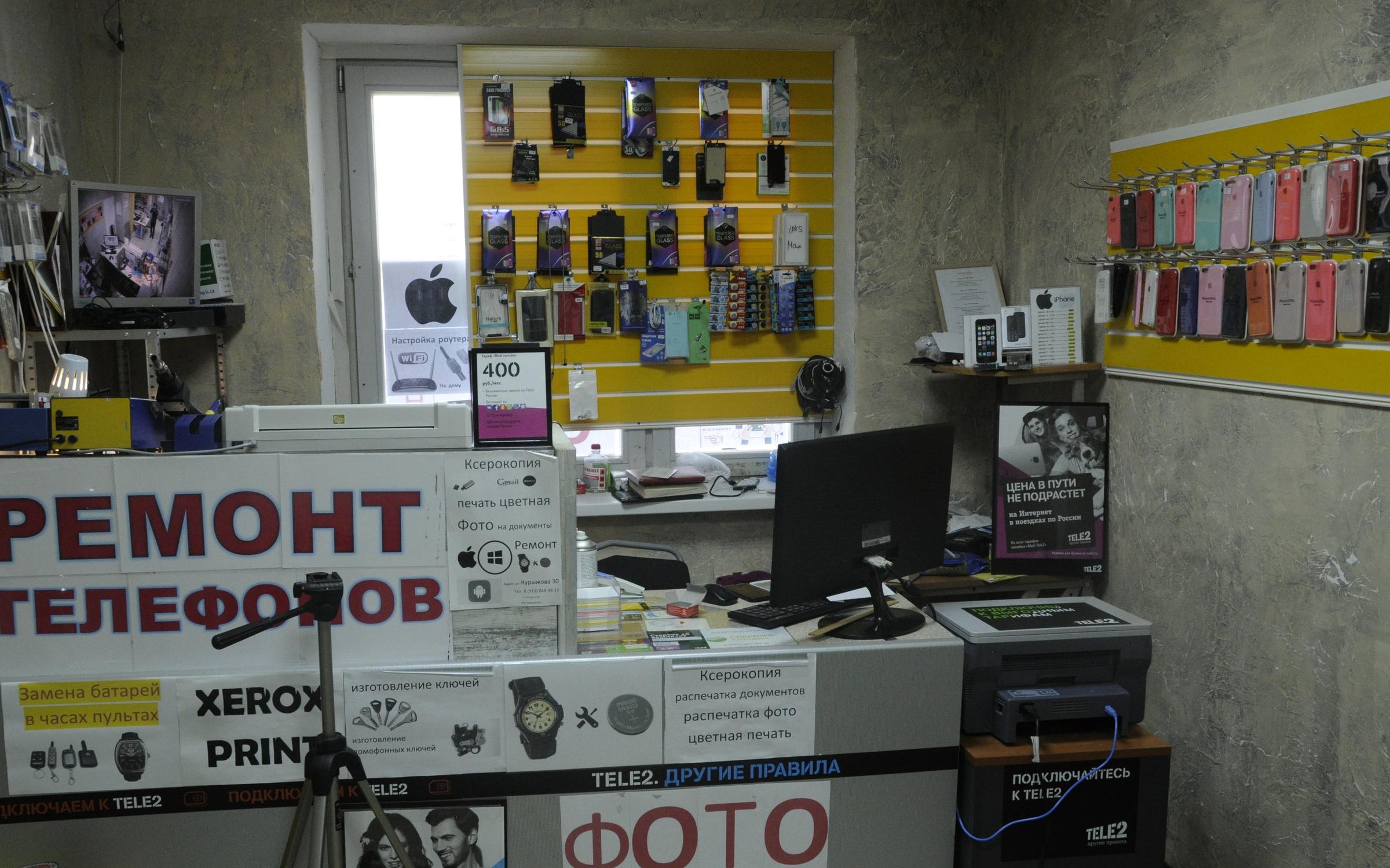 Сервисный центр по ремонту телефонов, фото и ксерокопиям Сервисный ...