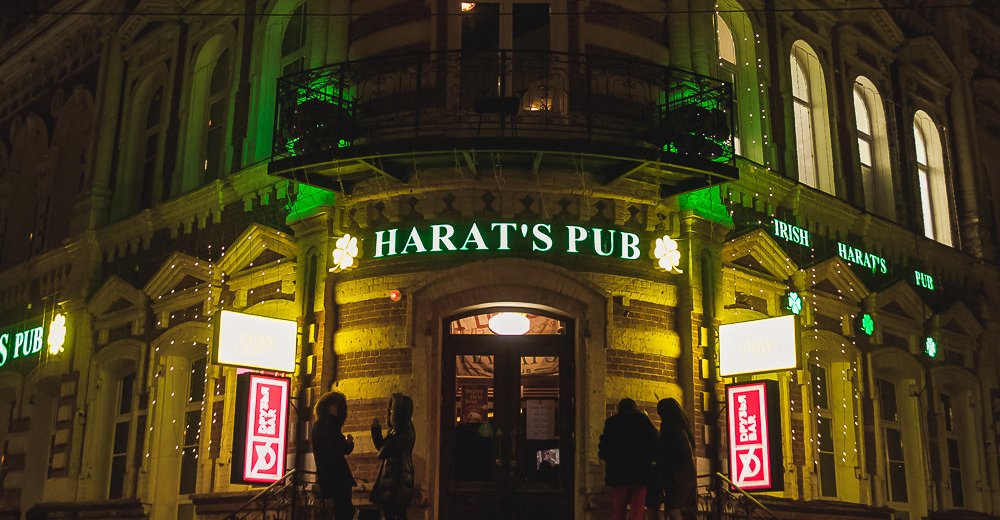 Harats pub садовая