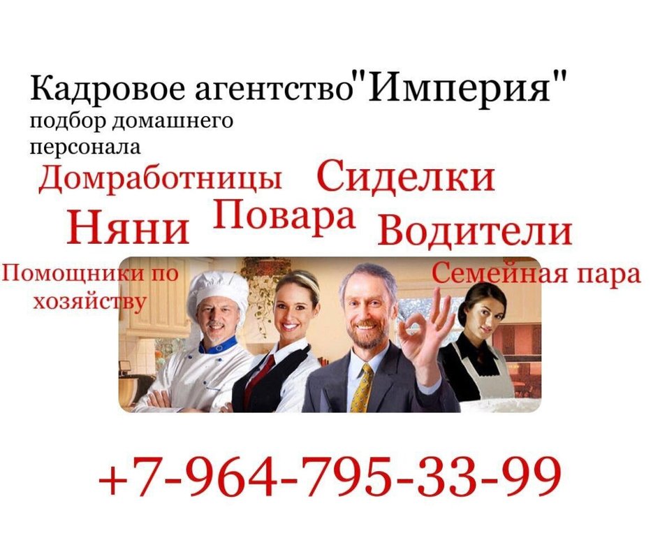 фотография Кадровом агентстве Империя
