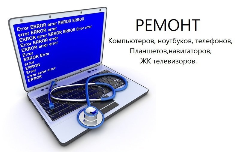 И мобильных телефонов, мастерская по ремонту компьютеров на улице ...