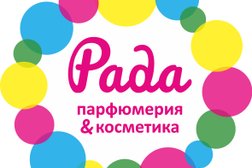 Магазин косметики и парфюмерии Рада, с рейтингом 5 - находится по адресу Калининградская область, Полесск, Калининградская улица, 14 