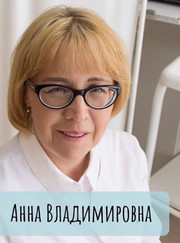 Инфекционист, педиатр Анна Владимировна Пермякова (Дерюшева)