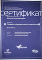 сертификат/документ Стоматологии Евродент на Варшавском шоссе